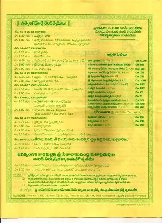Brahmotsavam